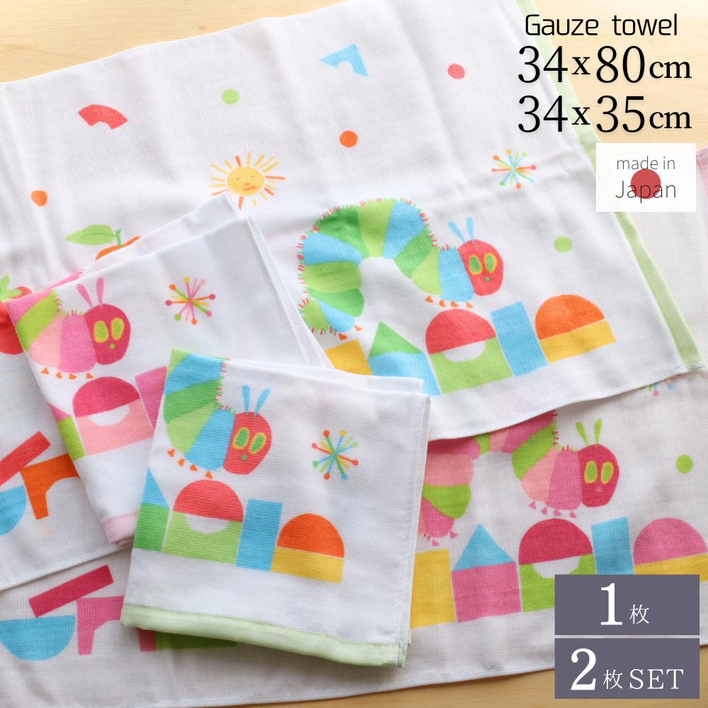 はらぺこあおむし】フェイスタオル(80×34cm はら