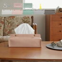 【ポイント5倍】 ティッシュケース tente GRACE レザー調 ソフトパック / ボックス | ティッシュカバー ティッシュボックス おしゃれ かわいい インテリア 北欧 シンプル ナチュラル 吊下げ 置き型 卓上 コンパクト リビング キッチン 洗面 車 レザー 合皮