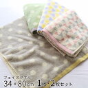 フェイスタオル しなやかふんわり 34×80cm 1枚 2枚セット | タオル フェイスタオル コーマ糸 綿100% 洗面 お風呂 風呂 キッチン 吸水 運動 ...