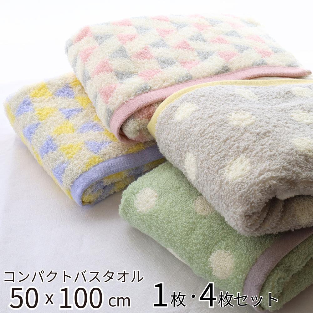ミニバスタオル しなやかふんわり 50×100cm 1枚 4枚セット | コンパクトバスタオル バスタオル 小さめ ミニ コンパクト 小さい 大判フェイスタオル コーマ糸 綿100% お風呂 風呂 吸水 シンプル おしゃれ かわいい タオル 柔らかい ふわふわ パステル ドット トライアングルのサムネイル
