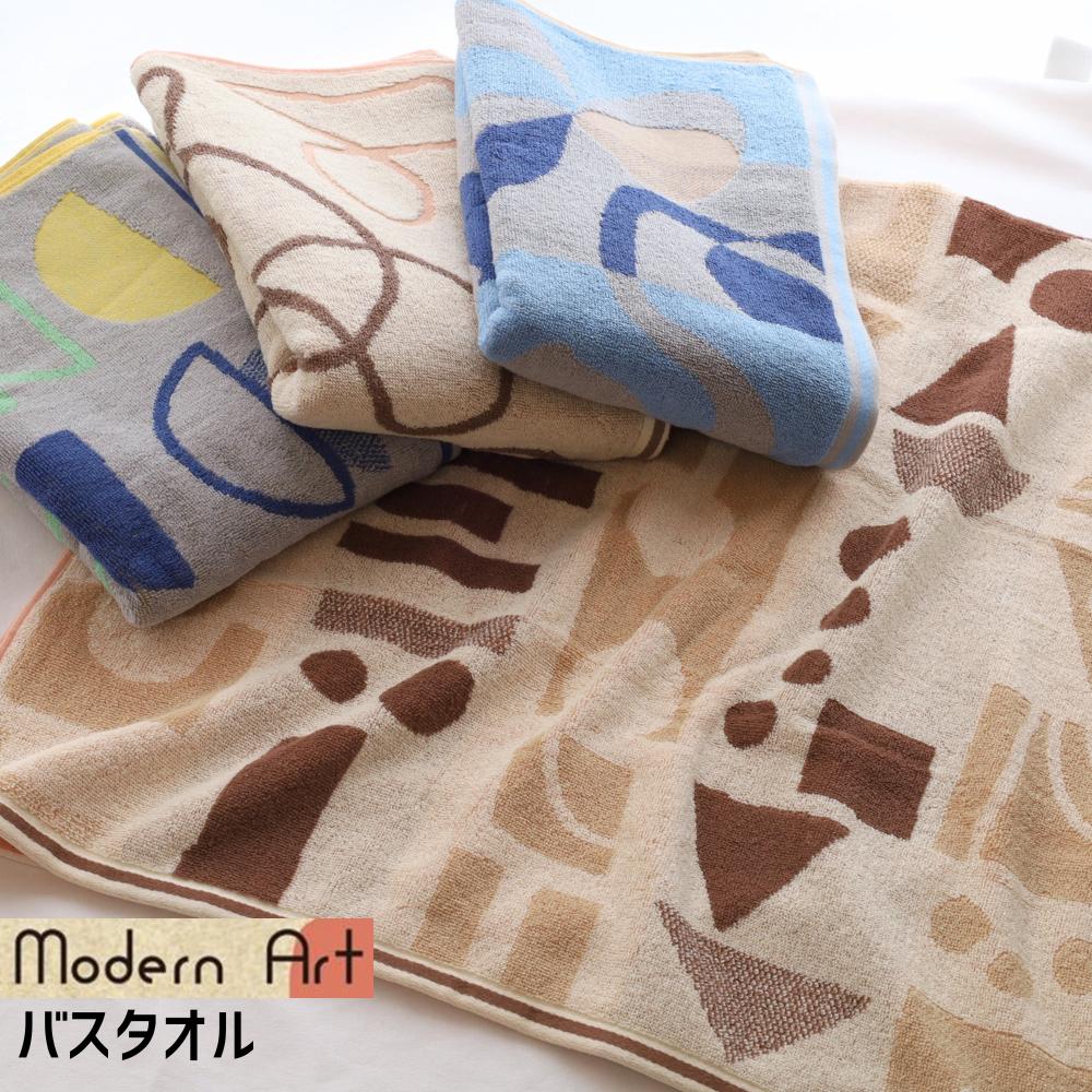 バスタオル モダンアート | タオル バスタオル おしゃれ モダン アート 柄 綿100% コットン パイル お..