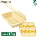 Mugino フードパック 長角 3Px6パック 18個セット | 環境 環境容器 食品容器 弁当 紙製 ランチボックス デリバリー 配達 アウトドア キャンプ イベント フルーツ サラダ 惣菜 お菓子 ケーキ 入れ 容器 簡易容器 使い捨て弁当箱 ラッピング バレンタイン 行楽 レジャー 消耗品