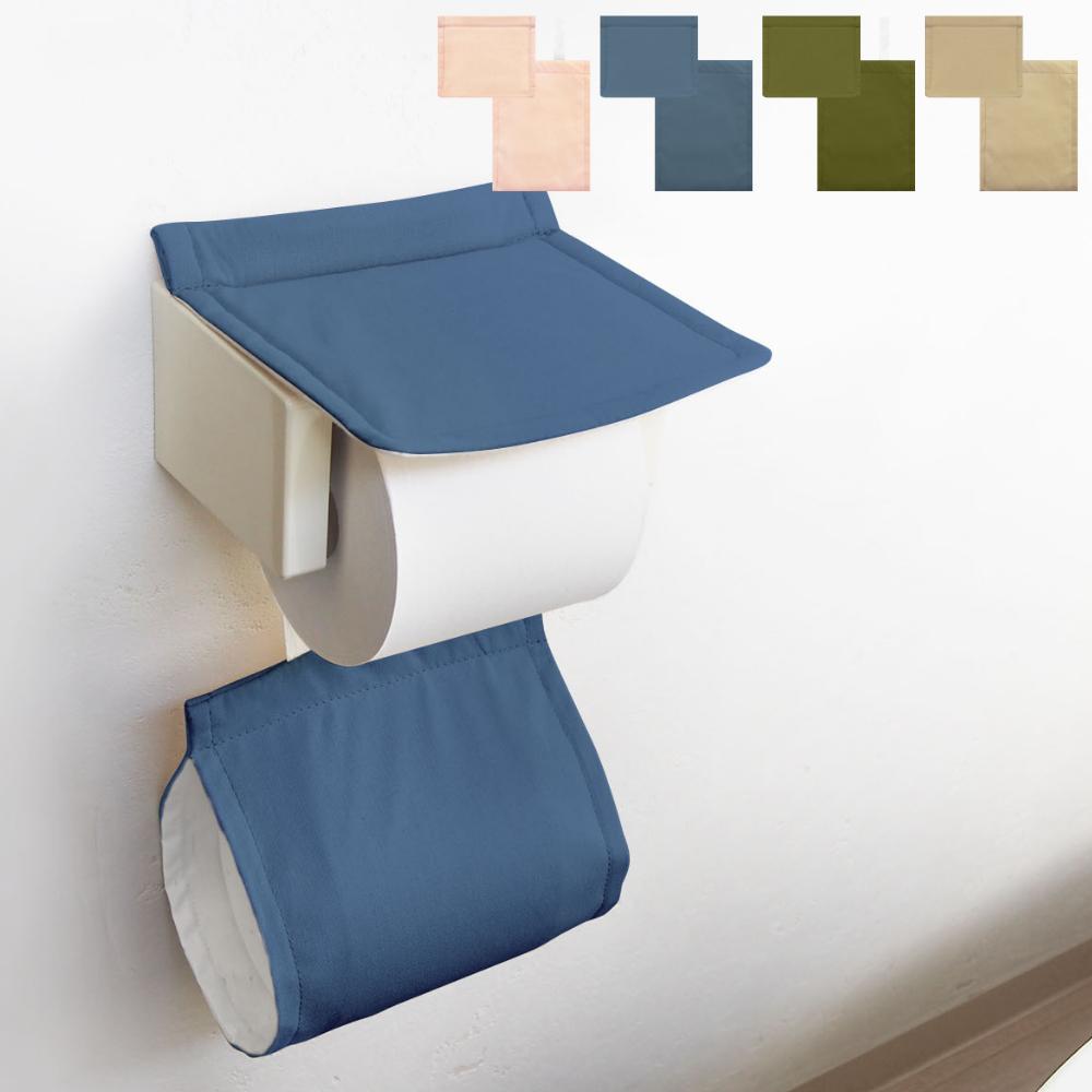 ナチュラル ペーパーホルダーカバー | ペーパーホルダー トイレットペーパー カバー シンプル モダン ..