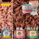 プレイアーデン 100%Natur 100%Wild贅沢ジビエ ウェットフード 200g トラウト 野鹿 野うさぎ 猫用 | プレミアムキャットフード キャット...