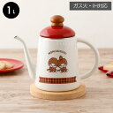 モンチッチ ホーローコーヒーポット 1L | モンチッチ チェック やかん ケトル ドリップポット ホーローケトル IH対応 ホーロー 調理器具 おしゃれ IH...