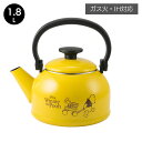 プーさん ケトル 2L | プーさん ディズニー やかん ケトル 食洗機対応 ホーローケトル IH対応 ホーロー 調理器具 おしゃれ IH ガス 直火 琺瑯 か...