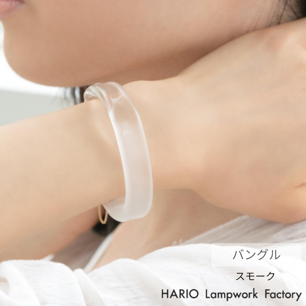 HARIO バングル スモーク | ハリオ ガラス アクセサリー 耐熱ガラス おしゃれ プレゼント レディース 日本製 ハンドメイド ギフト シンプル 大人 ジ...