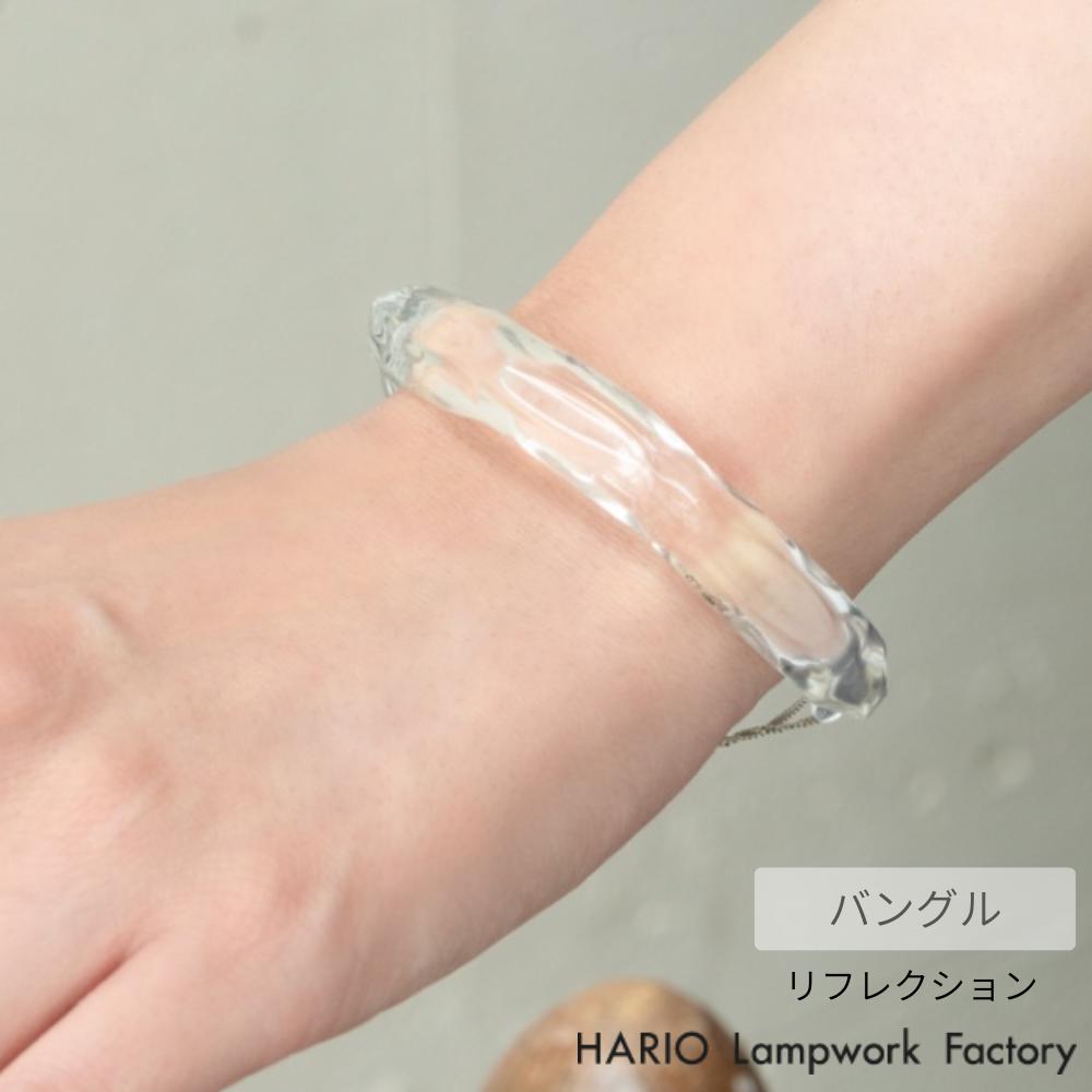 HARIO バングル リフレクション | ハリオ ガラス アクセサリー 耐熱ガラス おしゃれ プレゼント レディース 日本製 ハンドメイド ギフト シンプル 大...
