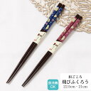 若狭塗箸 飛びふくろう 22.5cm 21cm | 箸 食洗機対応 塗箸 若狭 若狭塗り箸 若狭箸 お箸 プレゼント箸 塗り箸 若狭 塗り箸 職人 箸職人 1点物 日本製 日本 和柄 大人 シンプル おしゃれ(3)