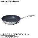 ビタクラフト フライパン 24cm プロ マジックコート 0333 | Vita Craft Pro 業務用 IH対応 ガス火対応 お手入れ簡単 焦げつきにくい...