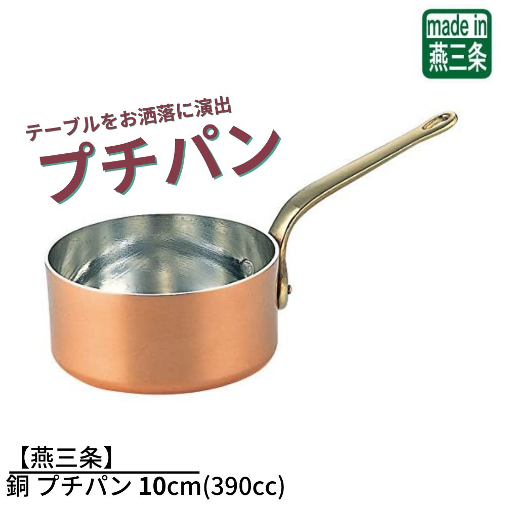 楽天市場】ソースパン(素材(キッチン用品)錫)(鍋 楽天市場】ソースパン(素材(キッチン用品)錫)(鍋