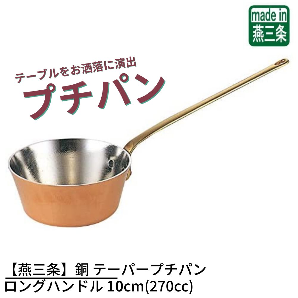 楽天市場】ソースパン（素材（キッチン用品）錫）（鍋