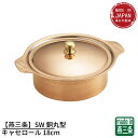 【燕三条】SW 銅丸型キャセロール 18cm | ガス火専用 鍋 キャセロール 銅鍋 銅製鍋 銅製キャセロール鍋 両手鍋 バンケット用品 スープボール 業務用 お家時間 ご自宅 本格 調理用品 おうち時間 趣味 料理 グッズ 手作り プロ仕様|詳細画像