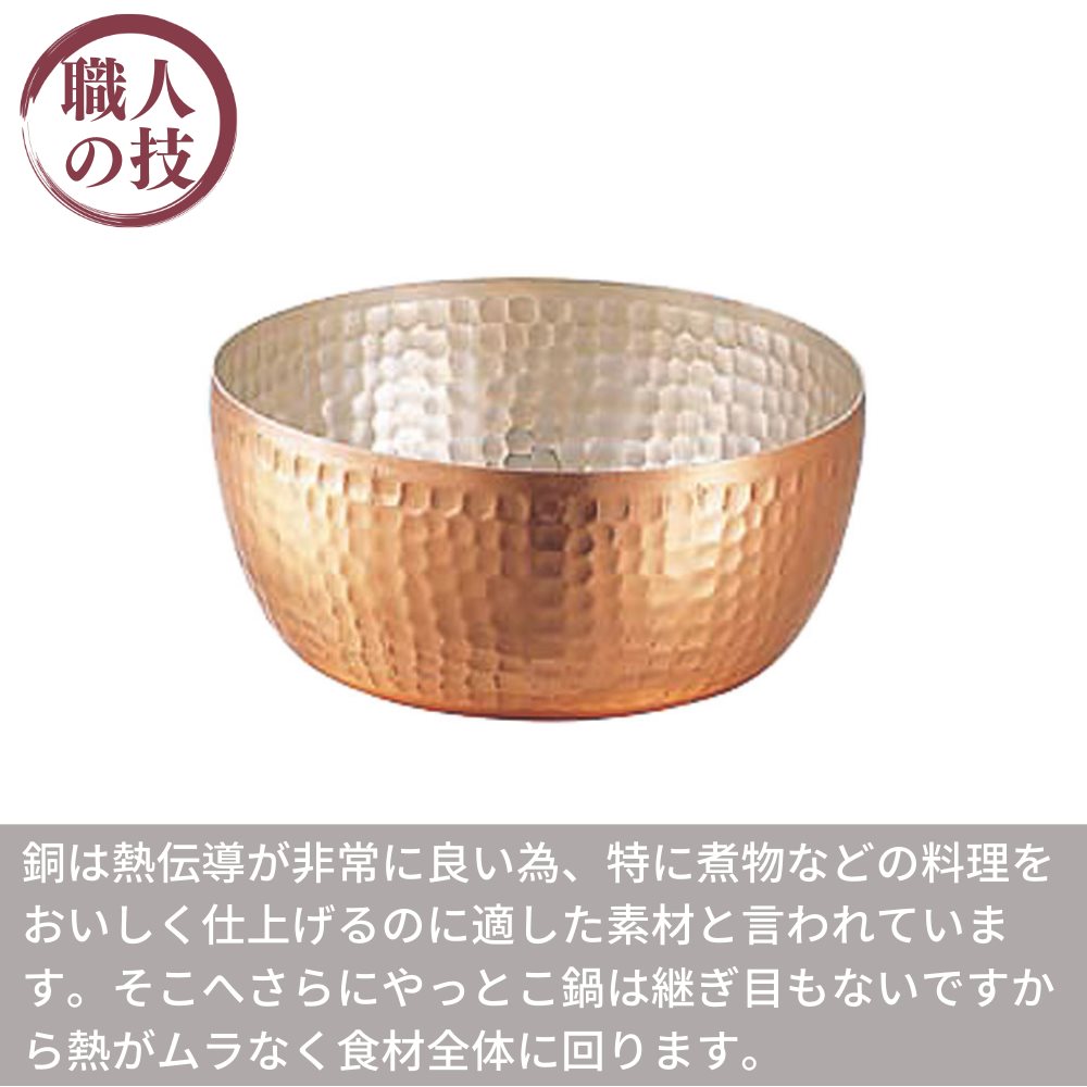 丸新銅器『銅ヤットコ鍋15cm』