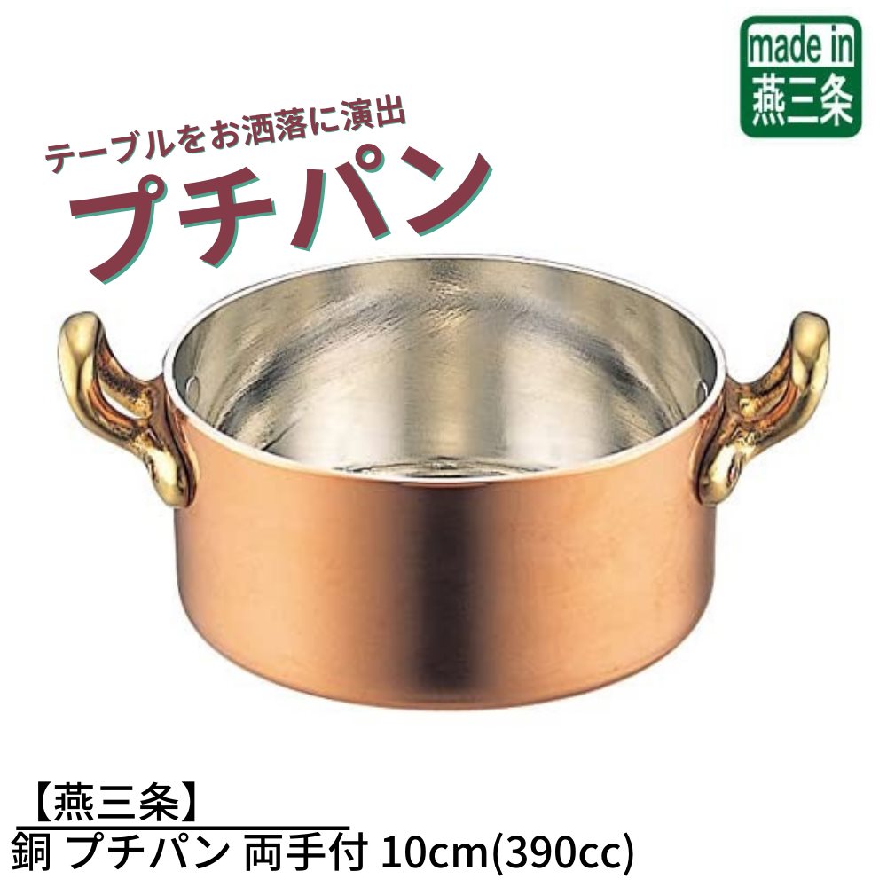 楽天市場】ソースパン（素材（キッチン用品）錫）（鍋