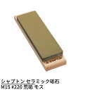 シャプトン セラミック砥石 M15 #220 荒砥 モス | 砥石 といし シャープナー 包丁とぎ器 庖丁とぎ器 業務用