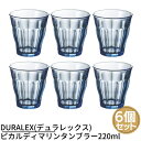 デュラレックス DURALEX(デュラレックス) ピカルディ マリンタンブラー220ml×6個セット | グラス タンブラー 業務用 家庭用 ホット カフェ おしゃれ ガラス コップ 強化 レンジOK 熱湯OK 割れにくい 食器洗浄機対応 フランス コップ グラス フリーカップ タンブラー 業務用 ガラス グラス