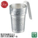 ▼すぐ使えるクーポンをGET！▼ 商品仕様 規格：（容量）CF-31-1SN（錫被） 1合（180ml）外径×高さ：直径72×H105mm 材質 銅製（ハンドル共） 商品特徴 伝統技法と近代技術の融合で実現したこだわりの逸品。日々進歩する最新技術により表現された千段巻きの中にさりげなく、しかし確かな存在感を放つ淡雪模様は職人により丹念に施された手打ち。銅の熱伝導率はアルミニウムのほぼ2倍、鉄のなんと5倍。純銅で作るちろりは40度のお湯につければすぐさま40度になるほど温まりやすく、好みの温度で正確に迅速に燗がつけられます。銅と塗り仕上げされた錫のイオン効果がお酒の雑味を取り除き、まろやかな味わいになります。 生産地 燕三条（日本） 雪月花純銅チロリ 酒たんぽ シリーズはこちら 雪月花純銅チロリ(酒たんぽ)一合雪月花純銅チロリ(酒たんぽ)二合雪月花純銅チロリ(酒たんぽ)(錫被)一合雪月花純銅チロリ(酒たんぽ)(錫被)二合 他の選択肢も見てみる -kinds- 酒器 --&nbsp;&nbsp;関連するカテゴリ&nbsp;&nbsp;-- 酒器 --&nbsp;&nbsp;関連するカテゴリ&nbsp;&nbsp;--