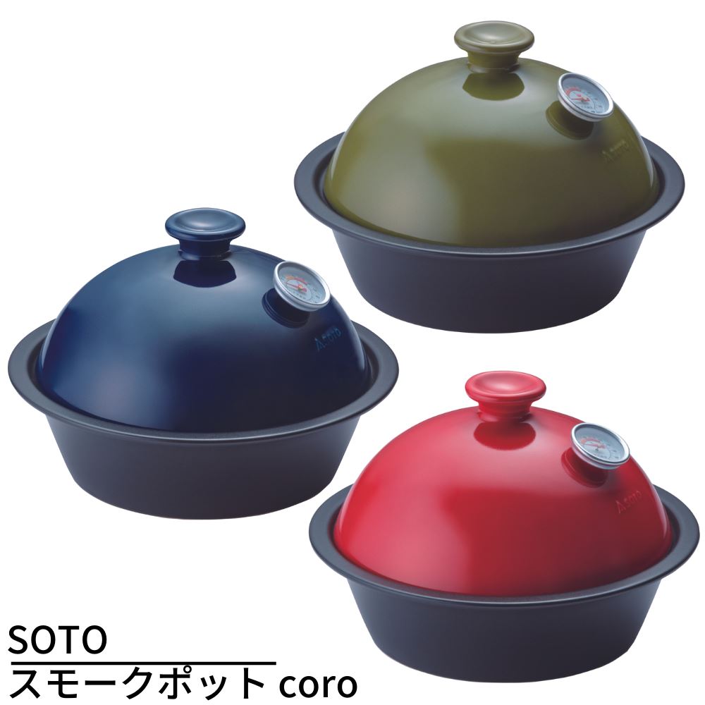SOTO スモークポット coro ST-126 | 燻煙材 燻製鍋 燻製器 家庭用 スモーカー おつまみ 温度計付き フードスモーカー IH不可 室内 キャンプ アウトドア バーベキューグランピング ソロキャンプ 料理のサムネイル