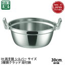 IH 両手鍋 シルバー サイズ 30cm IHマエストロ 3層鋼クラッド 段付鍋 30cm(7.6L) | 段付鍋 段付き鍋 IH対応 電磁調理器対応 ステンレス 料理鍋 燕三条 日本製 業務用(3)