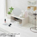 キッチン収納 コの字ラック プラスラック(ツールケース×2セット付) 幅29.5×奥行22×高14cm 日本製 RA-01S | デッドスペースを活用 収納 シ...