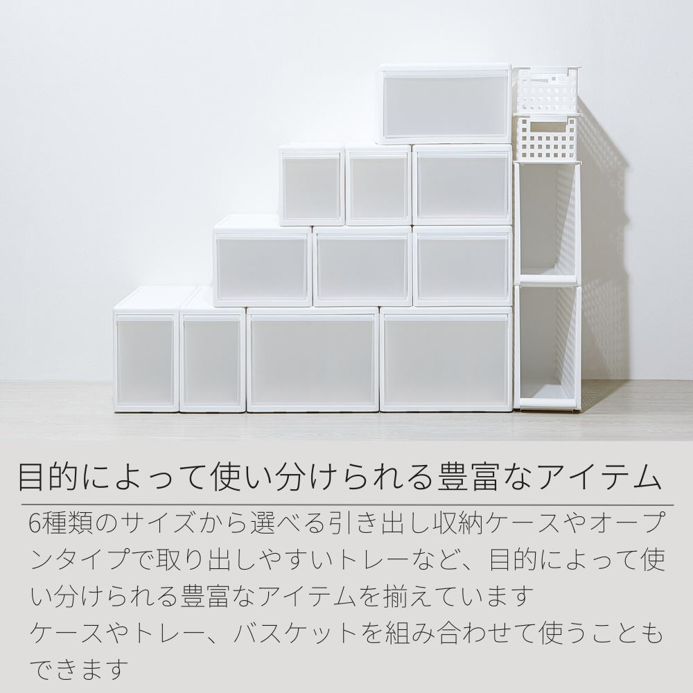 組み合わせて使える収納ケース スリムM | 引き出し 押入れ 衣類収納 収納ボックス 幅17cm 奥行46.5cm スリム クローゼット衣類ケース 洋服収納 積み重ね スタッキング 組み合わせ シンプル おしゃれ 白 ホワイト グレー 収納 タンス 整理 整頓 リビング ランドリー キッチン