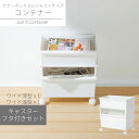 Just it コンテナーワイド深型・浅型セット キャスター付 | 収納ボックス 収納ケース ライクイット likeit コンテナ セット カラーボックス 引き...