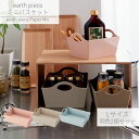 earthpiece ミニバスケット(L)2個セット | 小物入れ 小物収納 セット バスケット かご ペーパーミックス インテリア 玄関 リビング キッチン ...
