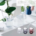 水が切れるスタンドマグ | コップ カップ マグカップ うがい 歯磨き 歯磨きコップ 水切り 歯ブラシスタンド 歯ブラシ立て ホルダー スケルトン デンタルケア...