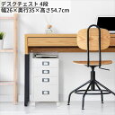 収納ケース 書類 引き出し収納 トレー付き 4段 幅26×奥行35×高さ54.7cm(キャスター装着時) | デスクチェスト 多段セット 4段 日本製 卓上収納...