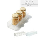 ブリックス 280 スリム M | 収納ボックス 収納ケース 小物入れ スタッキング 積み重ね ライクイット likeit 整理 整頓 収納 プラスチック 足ゴム付 組み合わせ リビング キッチン ランドリー 押し入れ 子供部屋 シンプル おしゃれ ホワイト クリア 透明(3)