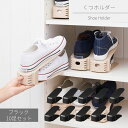 収納量2倍 くつホルダー 10個組 | シューズラック シューズボックス 10個 セット まとめ買い 下駄箱 靴箱 くつ 靴 パンプス スニーカー 革靴 玄関 収納 整理 整頓 ライクイット 簡単 省スペース コンパクト シンプル おしゃれ ブラック
