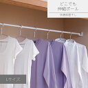 どこでも伸縮ポール L 170?280cm | 洗濯 物干し 物干し竿 ポール 伸縮 長さ 角度 調整 ハンガー 掛け ドアフック 部屋干し 室内干し 室内物干...
