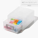 A6ファイルユニット 浅型 | デスク収納 引き出し 収納ボックス ファイルボックス ファイルケース 書類 A6 ファイル 卓上 文房具 小物 雑貨 収納 デスク周り リビング オフィス 整理 整頓 積み重ね スタッキング シンプル おしゃれ ホワイト ライクイット 吉川国工業所