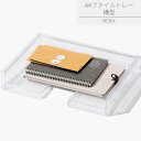A4ファイルトレー 横型 | デスク収納 収納ボックス トレー ファイルケース 書類 A4 ファイル 卓上 文房具 小物 雑貨 収納 デスク周り リビング オフィス 整理 整頓 積み重ね スタッキング シンプル おしゃれ ブラック 透明 ライクイット 吉川国工業所