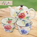 美濃焼 湯呑ポット茶器 セット 花胡蝶 | 岐阜県 多治見市 セラミック藍 工芸品 彩 湯呑 ポット セット ギフト 花柄 電子レンジ対応 食洗器可(非推奨) ...