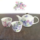 美濃焼 ポット茶器 花工房 | 岐阜県 多治見市 セラミック藍 工芸品 彩 湯呑 ポット 花柄 電子レンジ対応 食洗器可(非推奨) おしゃれ かわいい 食器 白