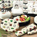 布貼小判弁当 | HAKOYA ハコヤ お弁当 弁当 ランチボックス 箸 はし スプーン カラトリー 巾着 箸ケース 子供 おかず かわいい キャラクター レン...