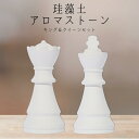 アプリクス “アロマストーン “キング&クイーン | ルークラン 癒し ヒーリング アロマ フレグランス おしゃれ リラックス 香る かおる 香り かおり 贈り...