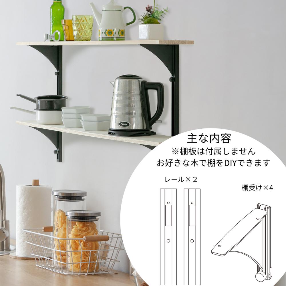 石膏ボードOK DIYシェルフ 棚受けのみ | 棚受け 金具 壁棚 かべ棚 壁面収納 木棚 ラック 壁面ラック 壁..
