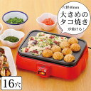 【メーカー直送】着脱式 角型電気たこ焼き器 | たこ焼きプレート たこ焼きメーカー たこ焼き鉄板 フッ素加工 大玉たこ焼き 18個焼けるたこ焼き器 40mm穴 ...