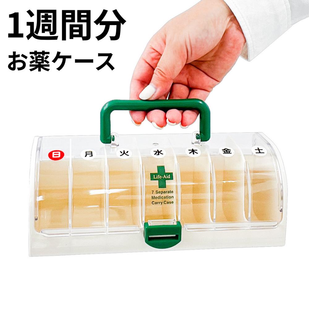 ピルケース 一週間分 7マス 曜日 引き出し 日本製 ライフエイド シンコハンガー | 薬箱 薬ケース お薬..