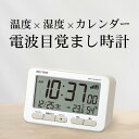【メーカー直送】電波目覚まし時計“フィットウェーブD234” | 置き時計 電波時計 デジタル時計 めざまし時計 柔らかいフォルム 大画面 液晶 目覚まし機能付き 大きな文字表示 シンプル