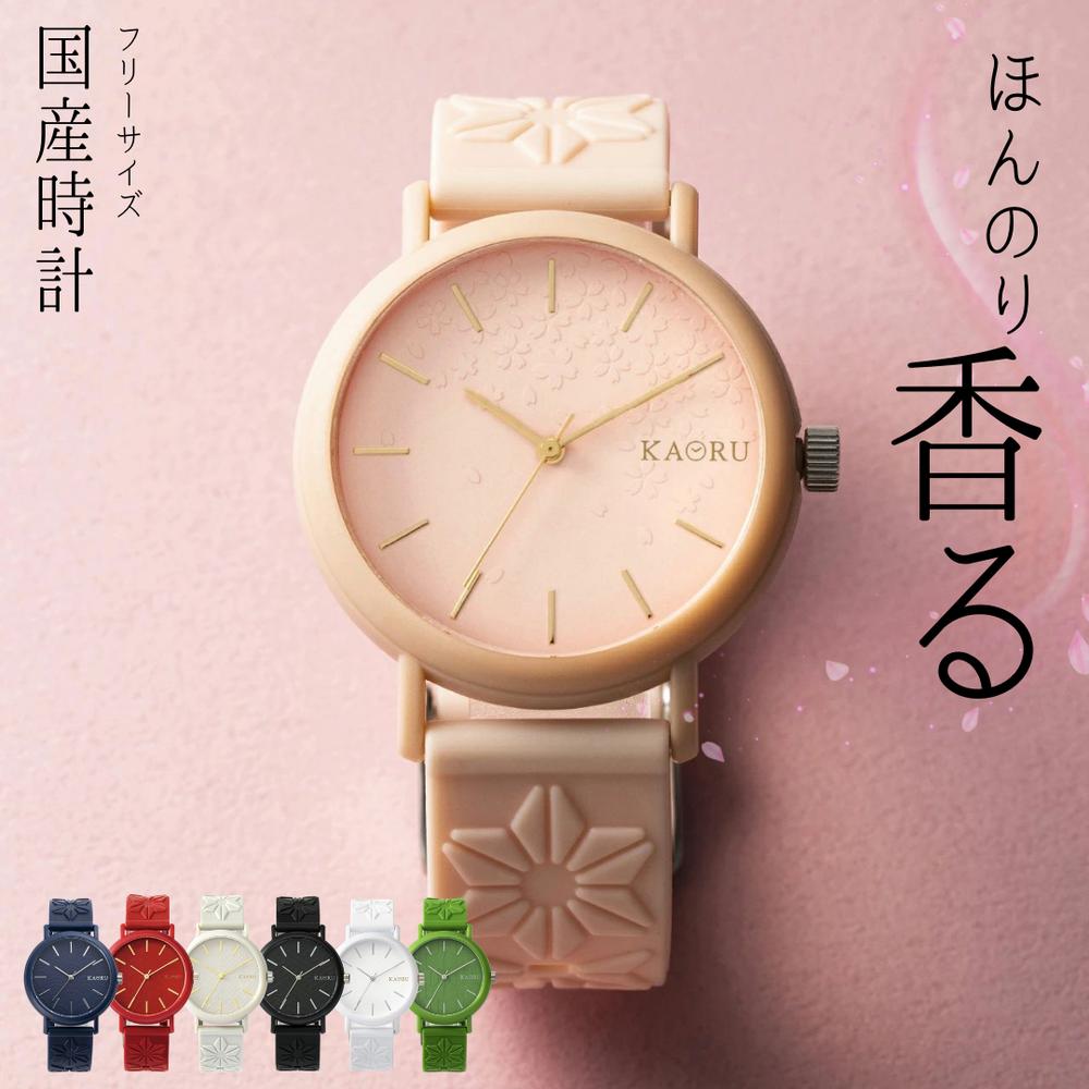 腕時計 メンズ レディース 兼用 3針 クォーツ 香り付 桜 抹茶 ひのき 和墨 柚子 椿 沈香 7パターン | 和風うで時計 KAORU さくら まっちゃ 檜...
