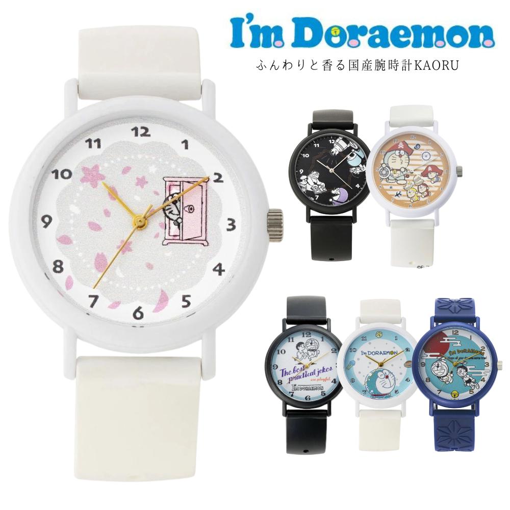 ドラえもん 腕時計 メンズ レディース 兼用 3針 クォーツ 香り付 甘い香り 沈香 6パターン | うで時計 ウォッチ アナログ 日常防水 KAORU 香りが...