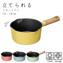 ココミッケ ガス火対応 IH対応 スタンドパン 16/18cm | 調理器具 料理 台所 キッチン道具 スタンドパン チョイ置き おしゃれ かわいい