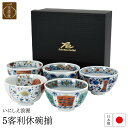 いにしえ浪漫5客利休碗揃 | 生活雑貨 和食器 食器 陶器 5客セット 茶碗 ちゃわん 飯碗 めしわん 美濃焼 和風 セット プレゼント ギフト 贈り物 お祝い...