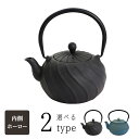 ティーポット “0.8L | 生活雑貨 食器 キッチン用具 調理道具 台所用品 和風 鉄瓶 茶器 内側ホーロー 茶こし ティーポット 急須 0.8L プレゼント...