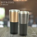 フォルテック ステンレスカラータンブラー 430/600ml コッパー/グレー | コップ タンブラー マグ 保冷 保温 女性 男性 真空断熱 ダイヤ模様 マッ...