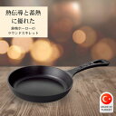 【メーカー直送】ラウンドスキレット16cm | キャンプ 肉料理 いため野菜 トルコ製鋳鉄製調理器具 ホーロー加工 焦げつきにくい お手入れ簡単 高い熱伝導 厚...